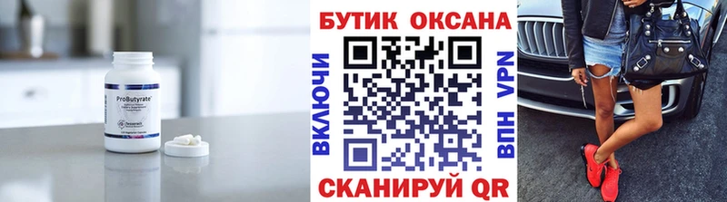 MEGA ONION  цены наркотик  Шенкурск  Бутират жидкий экстази 