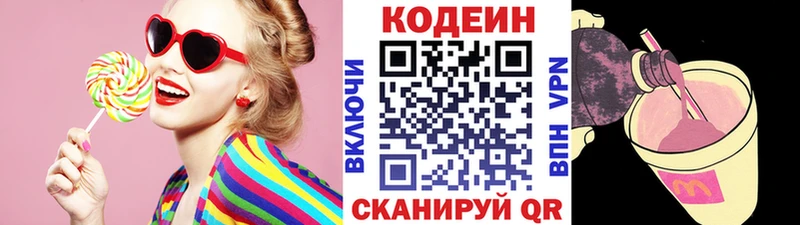 купить наркотик  Шенкурск  Кодеиновый сироп Lean напиток Lean (лин) 