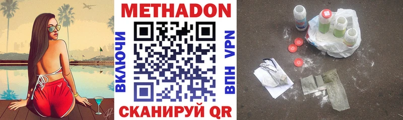 продажа наркотиков  Шенкурск  МЕТАДОН мёд 